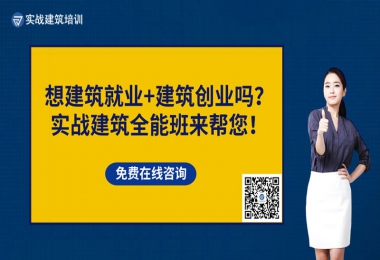 实战工程软件培训课程总目录