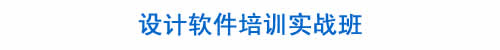 实战建筑培训