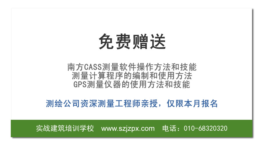 BIM培训|装配式培训|市政培训|设计培训|造价培训|施工培训|测量培训|资料培训|试验培训