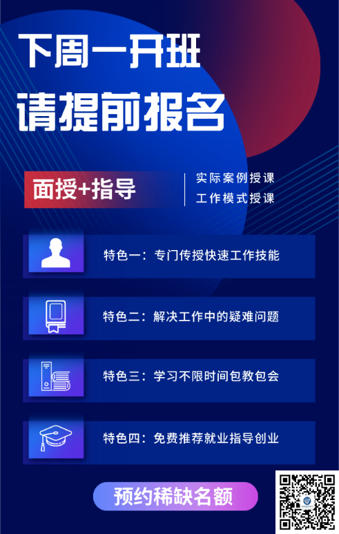 实战建筑培训